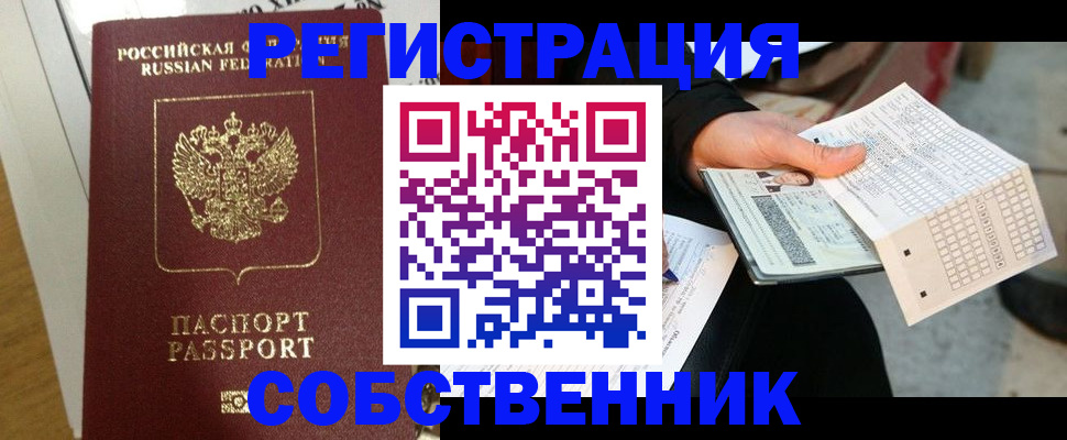 миграционный учет в Дагестане